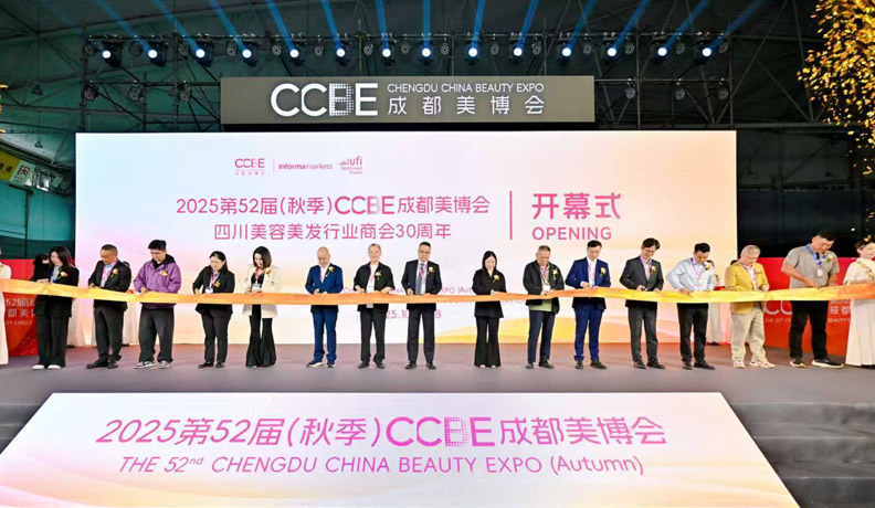 2025第52届（秋季）CCBE成都美博会开幕剪彩仪式